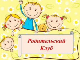 Путешествие в страну звуков Путешествие в страну звуков.