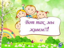 Золотые руки мастеров Золотые руки мастеров.
