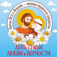 День семьи День семьи.