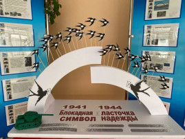 Патриотическая акция «Блокадная ласточка» Патриотическая акция «Блокадная ласточка».