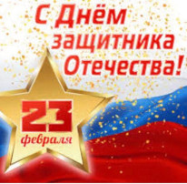 Мы поздравляем наших пап Мы поздравляем наших пап.