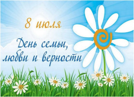 Международный день семьи у самых маленьких Международный день семьи у самых маленьких.
