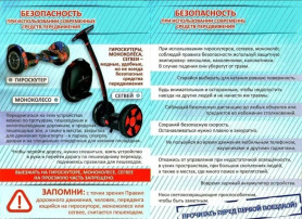 ПАМЯТКА ПО ИСПОЛЬЗОВАНИЮ СРЕДСТВ ИНДИВИДУАЛЬНОЙ МОБИЛЬНОСТИ (СИМ) ПАМЯТКА ПО ИСПОЛЬЗОВАНИЮ СРЕДСТВ ИНДИВИДУАЛЬНОЙ МОБИЛЬНОСТИ (СИМ).