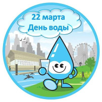 Всемирный день воды Всемирный день воды.