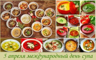 День супа День супа.
