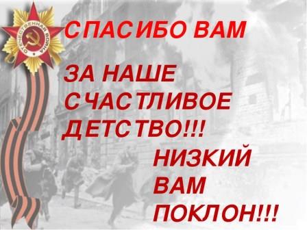 Спасибо за счастливое детство Спасибо за счастливое детство.