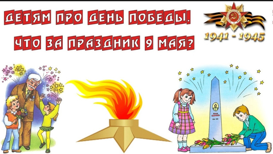 День Победы День Победы.