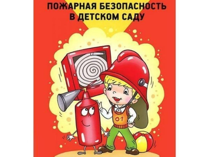 Учебная тренировочная пожарная эвакуация в детском саду Учебная тренировочная пожарная эвакуация в детском саду.