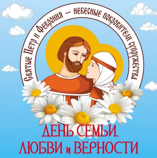 День семьи День семьи.