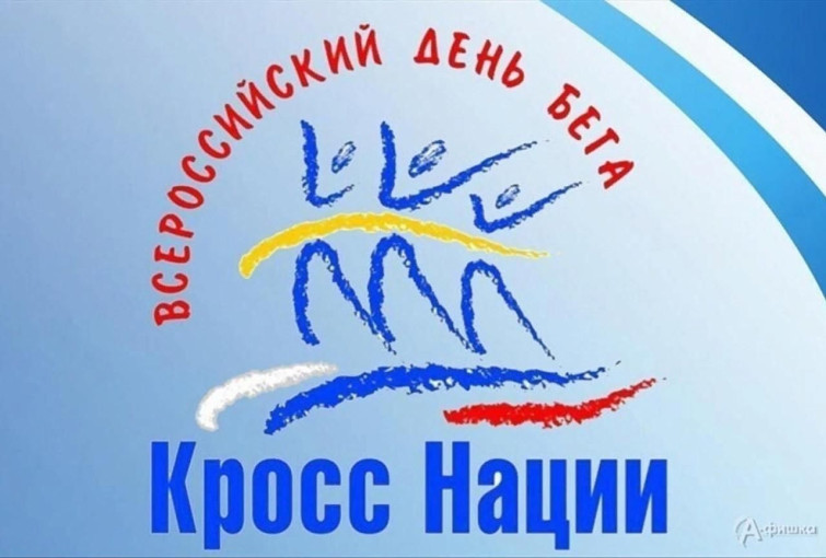 Кросс нации Кросс нации.