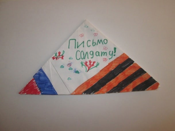 Письма для бойцов СВО Письма для бойцов СВО.